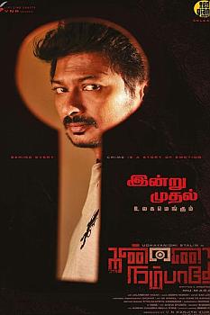 Kannai Nambathey