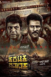 Karataka Dhamanaka izle