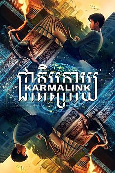 Karmalink