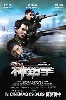Keskin Nişancı izle