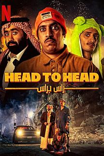 KeÅŸmekeÅŸ izle