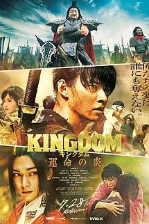 Kingdom: Unmei no Hono izle