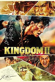 Kingudamu 2: Far and Away izle