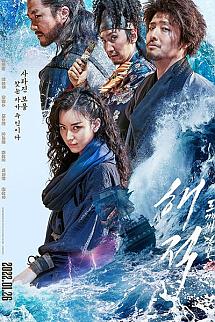 Korsanlar 2: Kayıp Hazinenin Peşinde izle