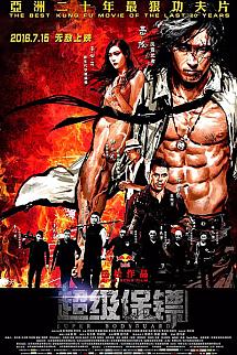 Koruyucu izle