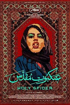 Kutsal Örümcek