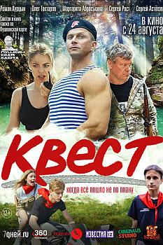 Kvest