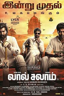 Lal Salaam izle