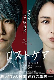 Losutokea izle