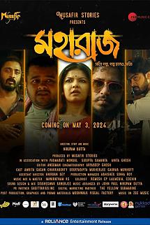 Maharaaj izle