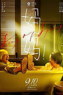 Mama! izle
