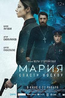 Mariya izle