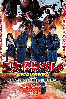 Monster SeaFood Wars izle