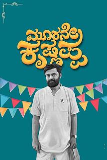 Moorane Krishnappa izle