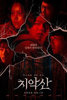 Mount Chiak izle