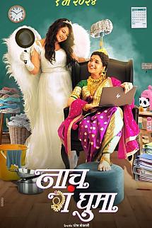 Naach Ga Ghuma izle