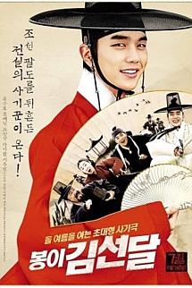 Nehir Satan Adam izle