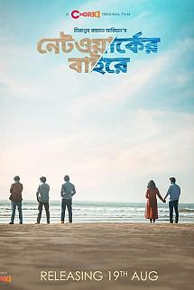 Networker Baire izle