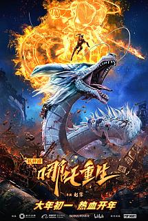 Nezha: Tanrının Dönüşü izle