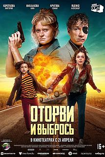 No Looking Back izle