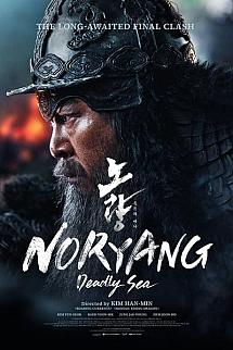 Noryang: Jugeumui Bada izle