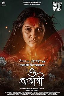 O Abhagi izle