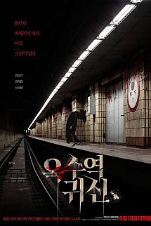 Ogsuyeog gwisin izle