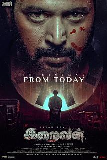 Ölüm Tanrısı izle
