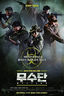 Ölümcül Araştırma izle