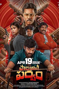 Paarijathaparvam