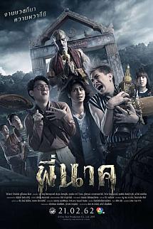Pee Nak izle