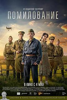 Pomilovanie izle