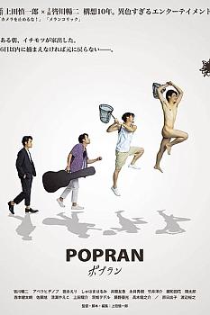 Popuran