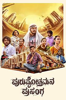 Purushothamana Prasanga izle