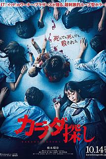 Re/Member izle