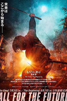 Rurouni Kenshin: Final