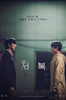 Seobok