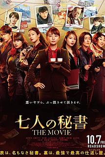 Seven Secretaries: The Movie izle
