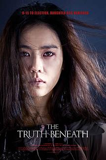Sır Perdesi izle