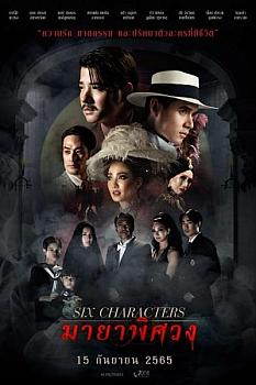 Six Characters