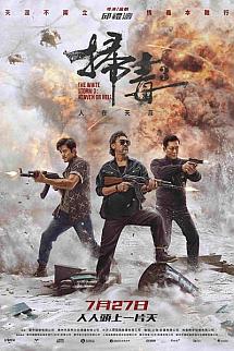 So duk 3: Yun joi tin ngai izle