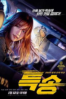 Special Delivery izle
