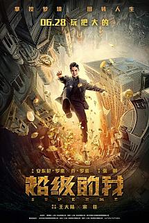 Super Me izle