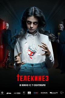 Telekinez izle