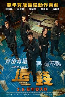Ters Soygun izle