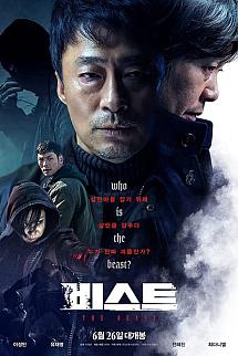 The Beast izle