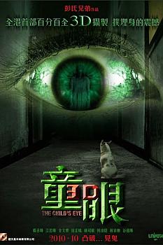 The Child's Eye