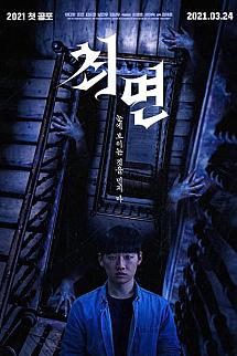 The Hypnosis izle