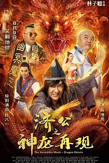 The Incredible Monk izle