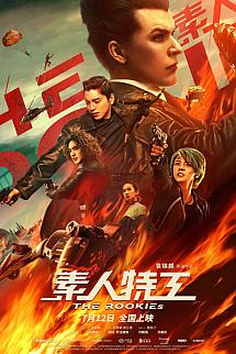 Çaylaklar izle